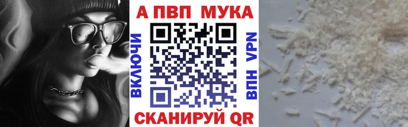 как найти наркотики  Краснозаводск  А ПВП мука 