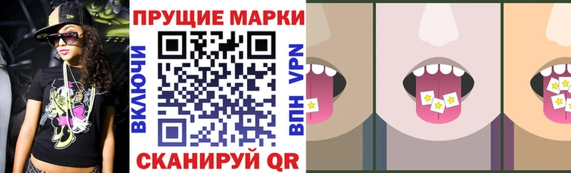 что такое   Краснозаводск  Марки N-bome 1500мкг 